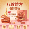 好麦多 八珍紫薯饼干酥 110g*3 商品缩略图0