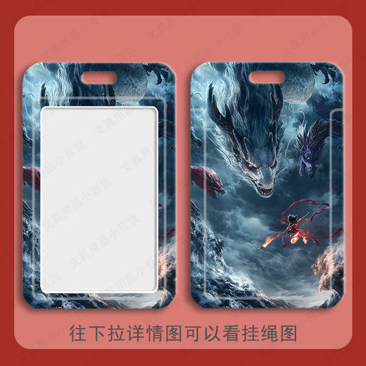 【哪吒卡套】藕饼cp哪吒敖丙学生滑盖卡套饭卡公交卡身份证件保护套门禁卡校园。ry 商品图13