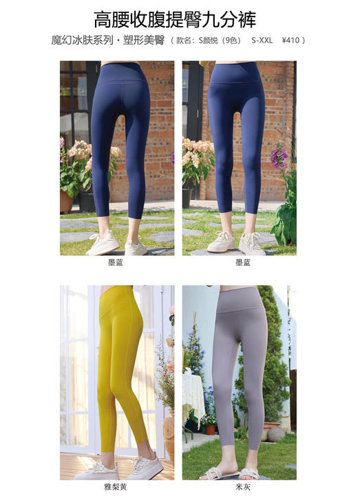 2025春夏瑜伽新款（S颜悦）瑜伽裤 商品图0
