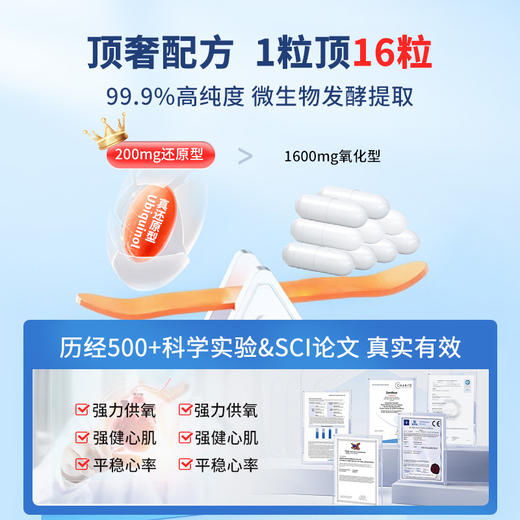 德国原装进口 【NA还原型辅酶Q10 PQQ】  商品图1