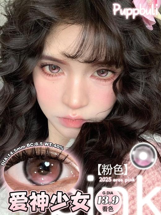 （热卖活动）（半年抛）Puppbuli 68/副 78/2副 88/3副 （0-800度 不含525/575） 商品图2