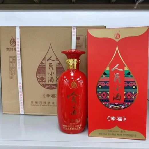 岩博酒业人民小酒幸福 53度清酱香型白酒 整箱500ml*6瓶包邮 商品图5