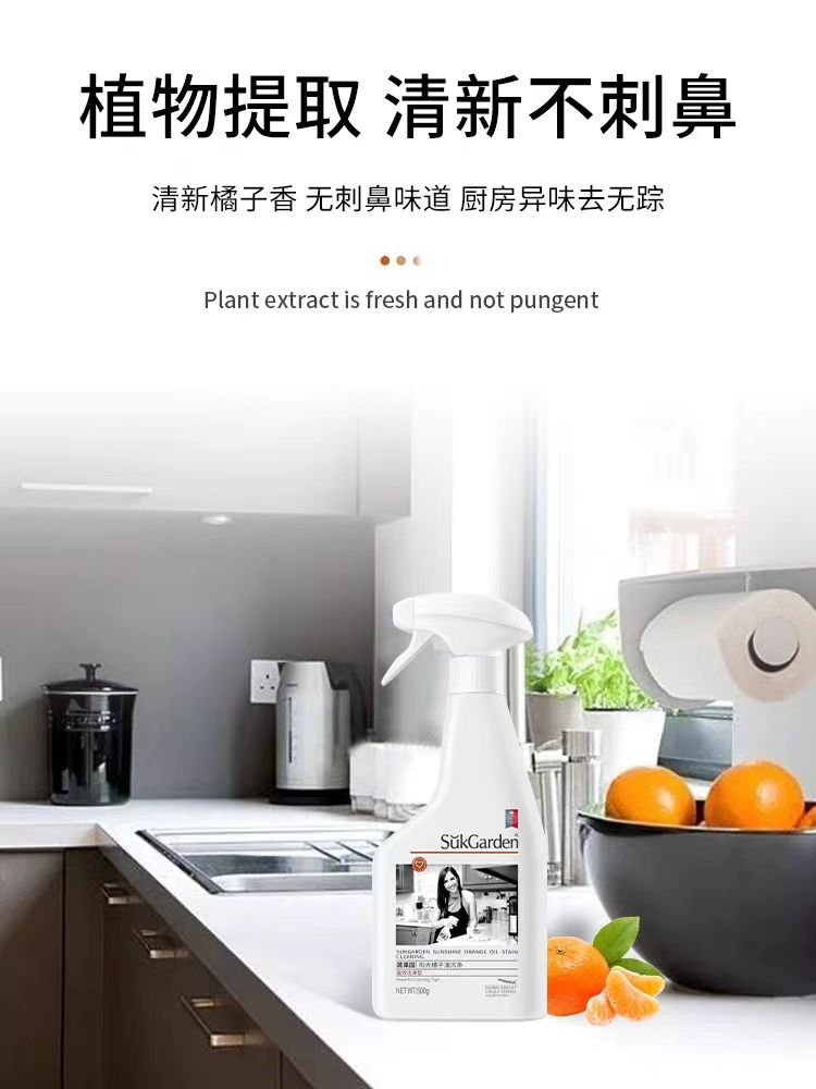 蔬果园阳光橘子油污净500g