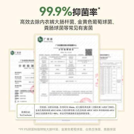 4楼Eubelle欧蓓 Greenkulture露力可内衣裤专用清洁剂250ml 天然植萃温和 活动价：69元 商品图4