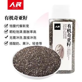 有机奇亚籽 冲饮即食搭麦片植物酸奶320g/瓶【京东快递送货上门】