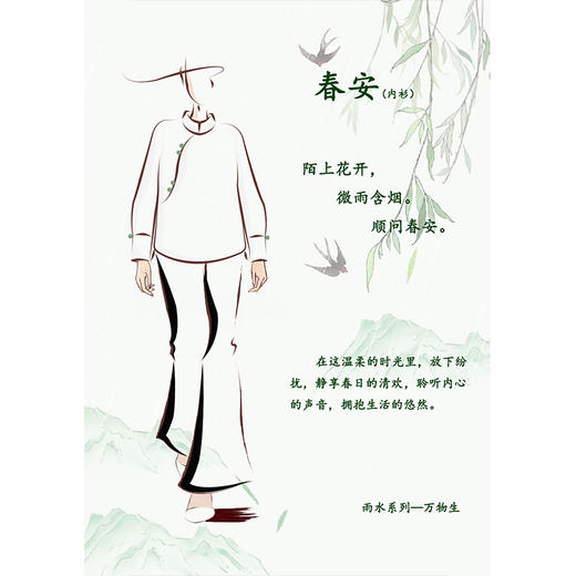 【抖音专属】新中式衬衣（25710060木兰-结缘款） 商品图3