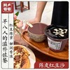 阿卢顿顿陈皮红豆沙380g/杯 商品缩略图0