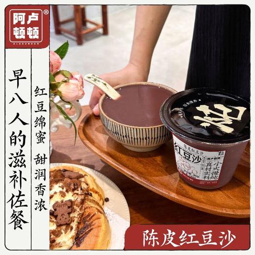 阿卢顿顿陈皮红豆沙380g/杯 商品图0