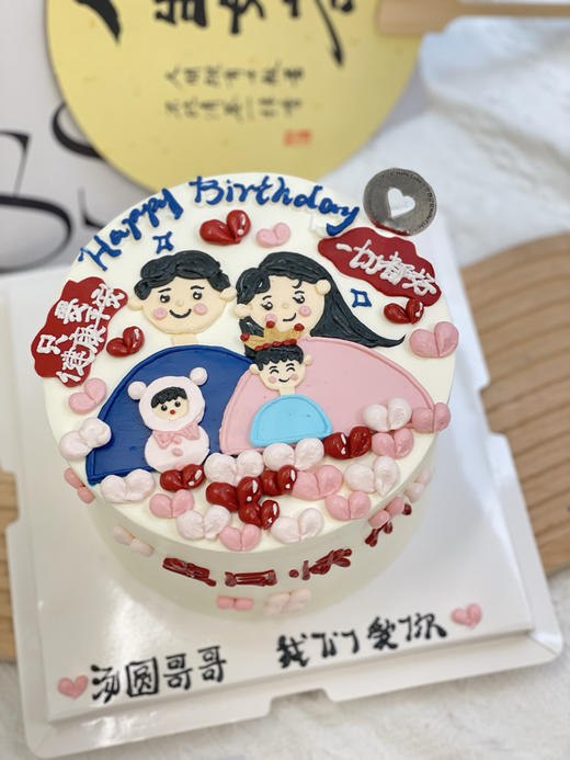 手绘一家四口奶油蛋糕 下单前请仔细阅读商品详情 商品图0
