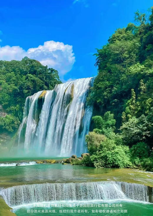 【贵州头等舱】 真纯玩·住西江·29人精品团·双动5日 商品图2