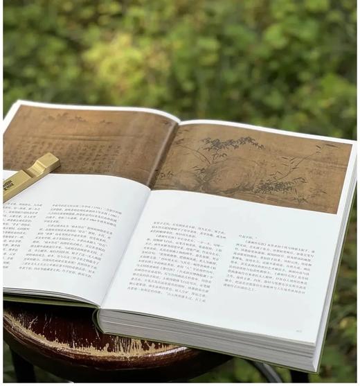 《无尽藏：苏轼的书画艺术精神》，平装，16开，南京博物院编，江苏凤凰文艺出版社2025年一版六印，页码未详，定价398，售价298.5元 商品图2