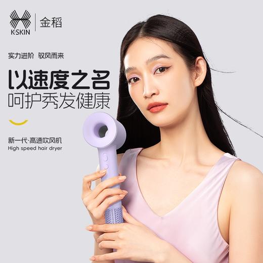 K-SKIN 金稻高速吹风机K12 商品图1