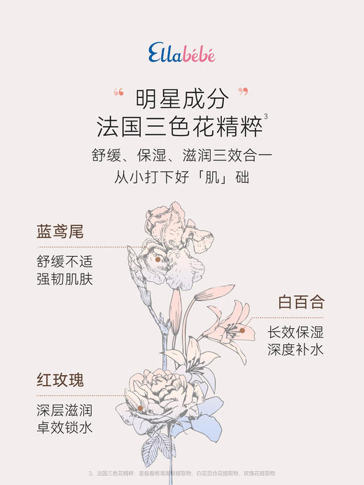 Ellabebe嗳乐蓓贝儿童身体霜换季保湿滋润润肤乳清爽补水护肤/ALB-798527 商品图4