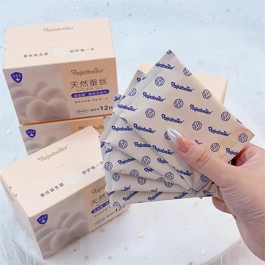 雅佳贝尔益生菌迷你卫生巾18cm*12P 商品图8