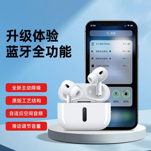 领臣 六代主动降噪蓝牙耳机 AirPlus2 商品图9