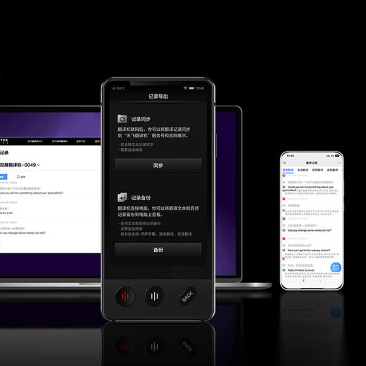 科大讯飞  双屏翻译机 商务黑 多国语言商务翻译实时同声传译 48小时发货 商品图1