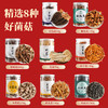 十堰房县 诗经贡 山珍大礼包 八罐/提 商品缩略图2