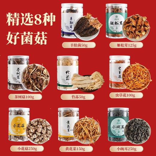 十堰房县 诗经贡 山珍大礼包 八罐/提 商品图2