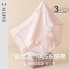 MEINS/梅因斯 舒适人生系列“自然派”100S长绒棉女士内裤 3条装 商品缩略图0