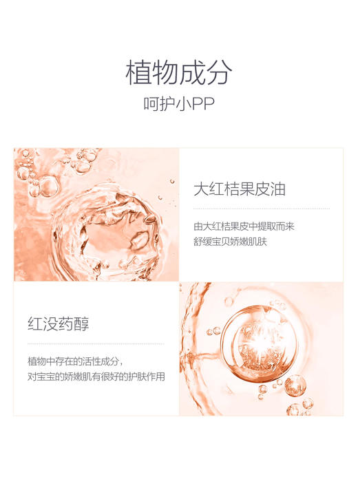 Ellabebe嗳乐蓓贝护臀膏100g新生儿专用宝宝护臀霜舒缓保湿滋润/ALB-798046 商品图2