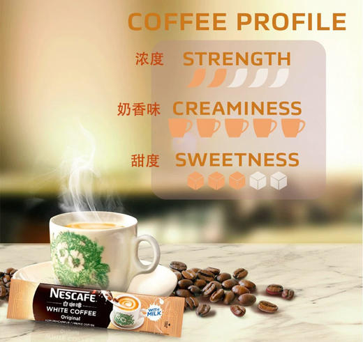 港版 雀巢极品白咖啡  （多口味可选） 商品图4