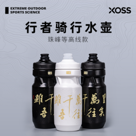行者纪念版珠峰款骑行水壶