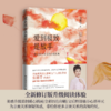 遇见系列书籍五《爱到极致是放手》张德芬老师佳作 商品缩略图0
