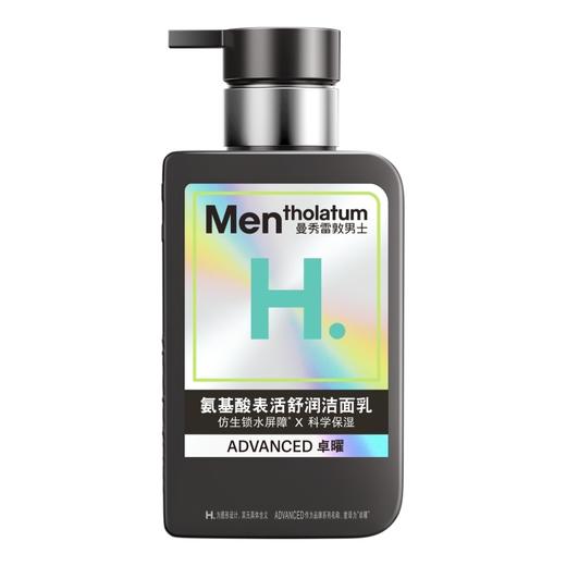 L曼秀雷敦男士洁面乳 商品图0