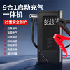 '汽车电瓶应急启动电源led数显多功能车载充气泵强动力充打火照明 商品缩略图2