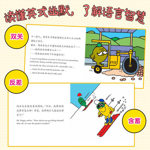奇先生妙小姐中英双语全新故事（49册） 商品图3