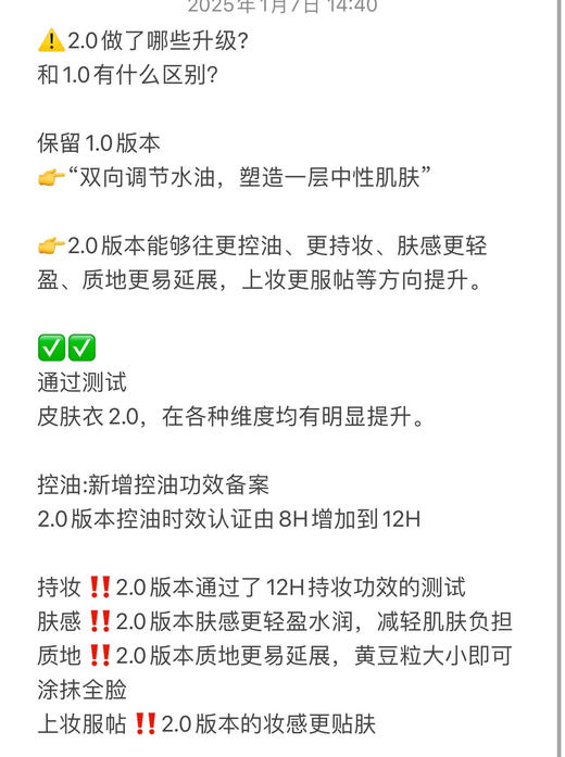 毛戈平皮肤衣30ml 2.0新版 妆前乳神器 底妆轻松自由 妥妥的换皮黑科技 商品图11