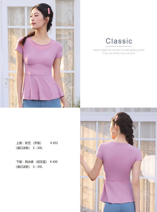 2025春夏瑜伽新款（上装：紫灰下装：韩冰裤） 商品图1
