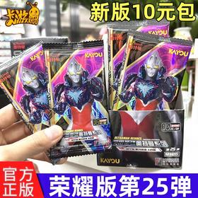 奥特曼宇宙英雄奥特曼卡片