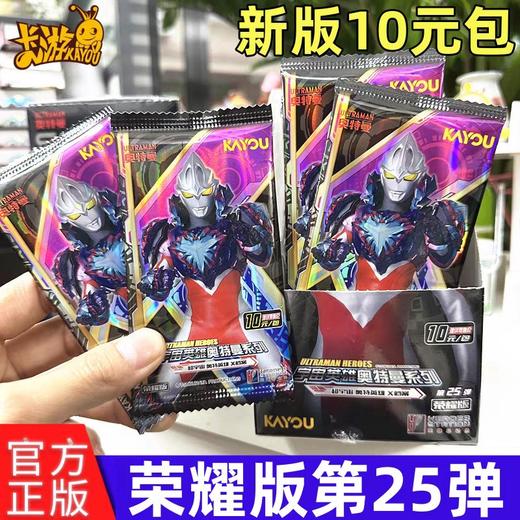 奥特曼宇宙英雄奥特曼卡片 商品图0