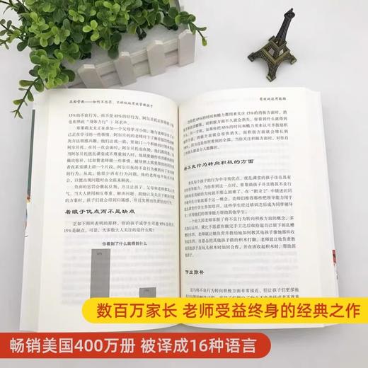 正面管教 修订版 商品图2
