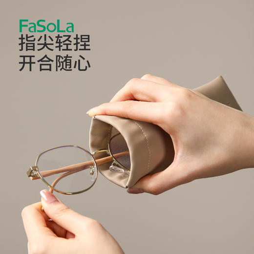 FaSoLa随身携带墨镜收纳袋防压小物收纳袋一体式眼镜袋便携简约 商品图3
