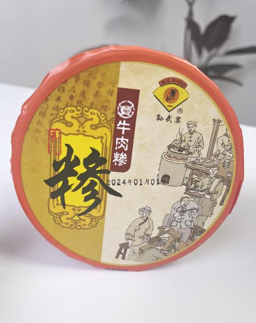 孙武宴牛肉糁礼盒 135g*6 精致礼盒包装 商品图4