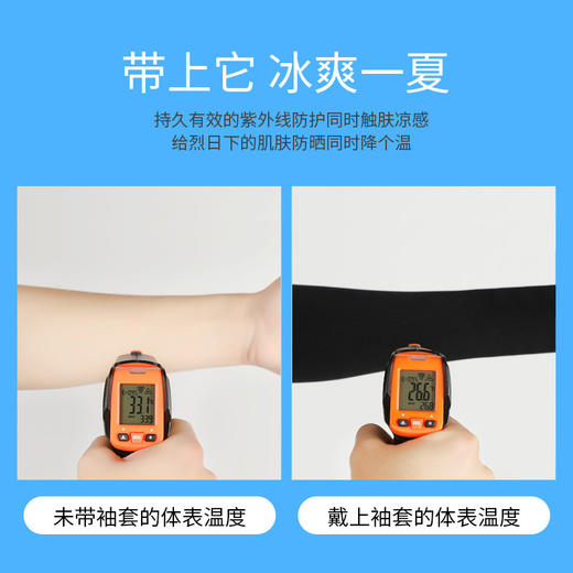 买一送一 夏季冰丝防晒袖套男女户外开车防紫外线护臂遮阳薄款透气冰袖电动车开车防晒 商品图1