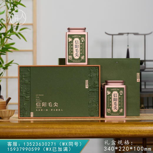 自然妙造【毛尖·两高罐 】38元一套/一件12套 商品图0