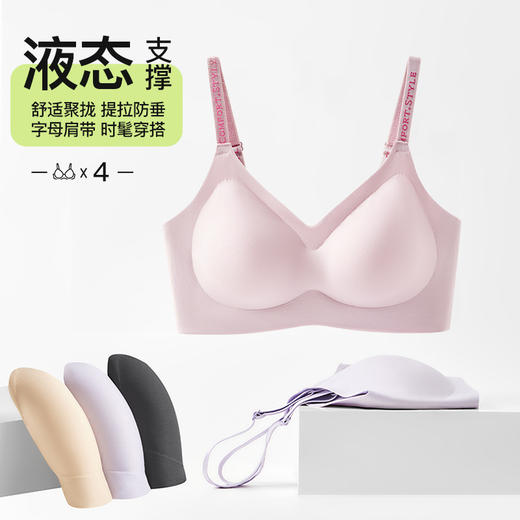【液态支撑❗反重力内衣】一键解锁漫画身材，小胸聚拢提拉无痕，黄金三角比例软支撑聚拢，字母肩带无钢圈文胸罩固定罩杯QQ 商品图2