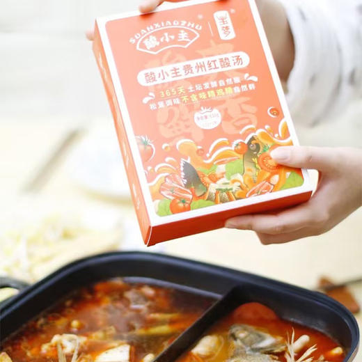 【地道美食丨酸小主·贵州凯里红酸汤】甄选优质新鲜的食材，经苗族古法制酸工艺土坛自然发酵，辣椒的醇厚与番茄的清新完美融合，再加上灵魂木姜子造就了独特的酸小主红酸汤，无论是煮火锅还是做汤煮面都好吃 商品图2