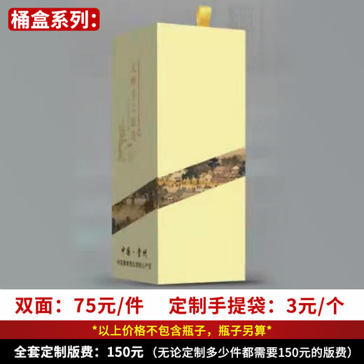 【双面桶盒】个性定制 1件500ml*6瓶 商品图0