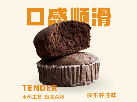 【巧克力蒸蛋糕】一口甜蜜与浪漫相约 商品图0