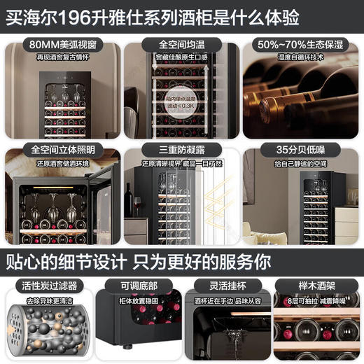 海尔（Haier）【新品立减】海尔恒温保湿红酒柜家用风冷无霜冷藏保鲜柜压缩机制冷展示柜葡萄酒红酒柜茶叶雪茄柜 【新品】风冷无霜+84瓶全域均温+带杯架 196L 商品图1