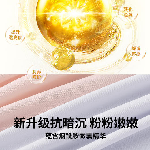 N2-【3条装】【含烟酰胺护肤  桑蚕丝底档  10A抑菌】润微内裤女裸感隐形无痕不夹臀烟酰胺桑蚕丝低档抗菌三角裤  粉粉裤+隐形裤2.0 商品图2