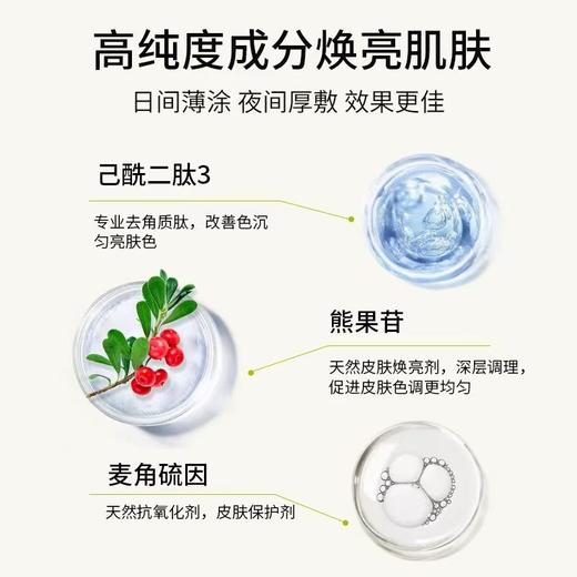 SIB Topix Replenix美亮白精华面霜亮白乳液提亮去黄改善暗沉修复保湿 商品图1