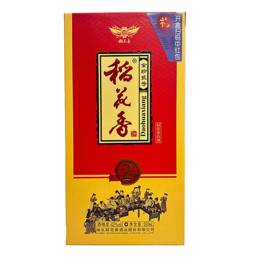 稻花香金珍贰号 42度稻花香型白酒 整箱500ml*6瓶包邮 商品图3
