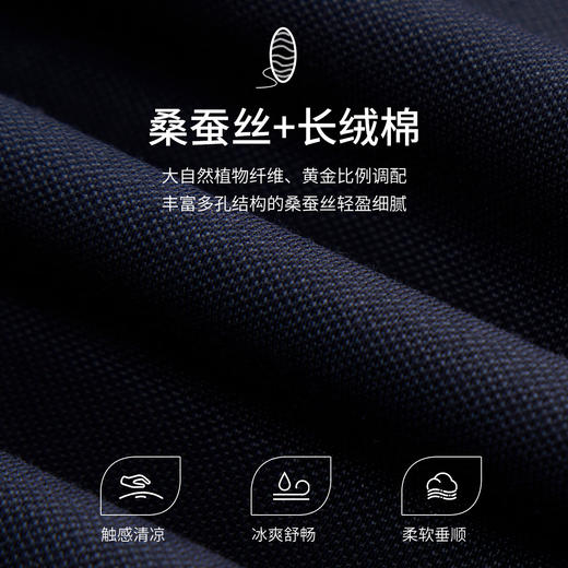 【如新一号】二代升级桑蚕丝凉爽透气无痕POLO衫255X0P918S 商品图3