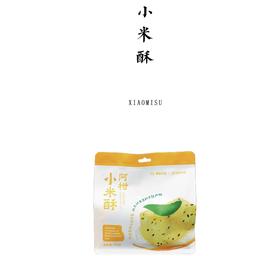 小米酥 125g
