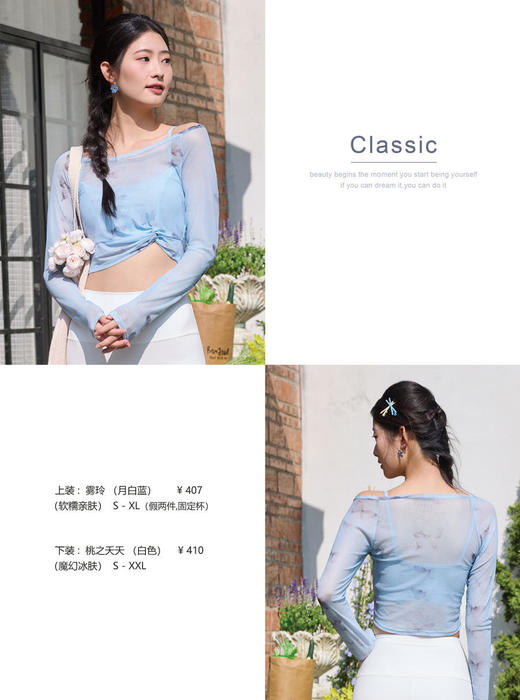 2025春夏瑜伽新款（上装：雾玲下装：S颜悦/桃之夭夭） 商品图4